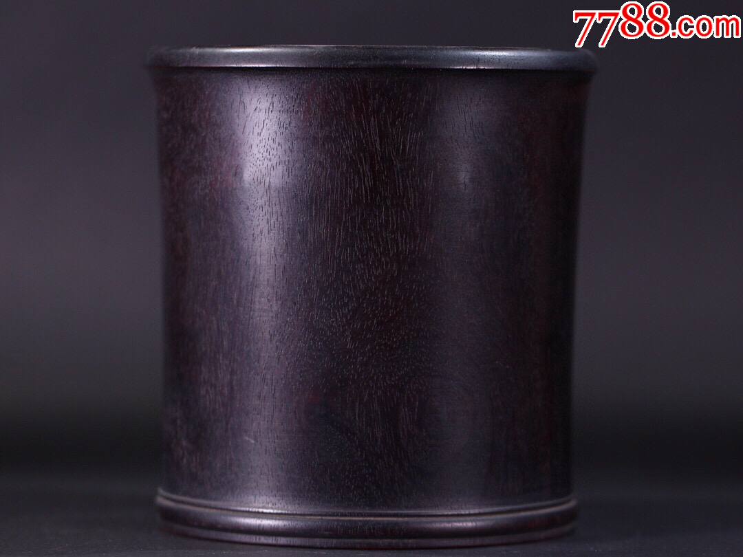 380#藏品晚清小葉紫檀木素面文房筆筒口徑13.4cm高12.4cm_價(jià)格3456元【呈祥書畫苑】_第5張_7788收藏__收藏?zé)峋€
