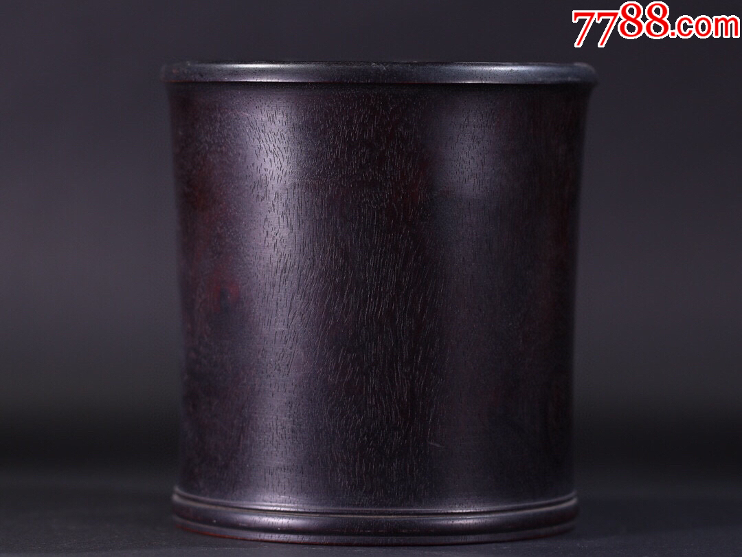 380#藏品晚清小葉紫檀木素面文房筆筒口徑13.4cm高12.4cm_價(jià)格3456元【呈祥書畫苑】_第6張_7788收藏__收藏?zé)峋€