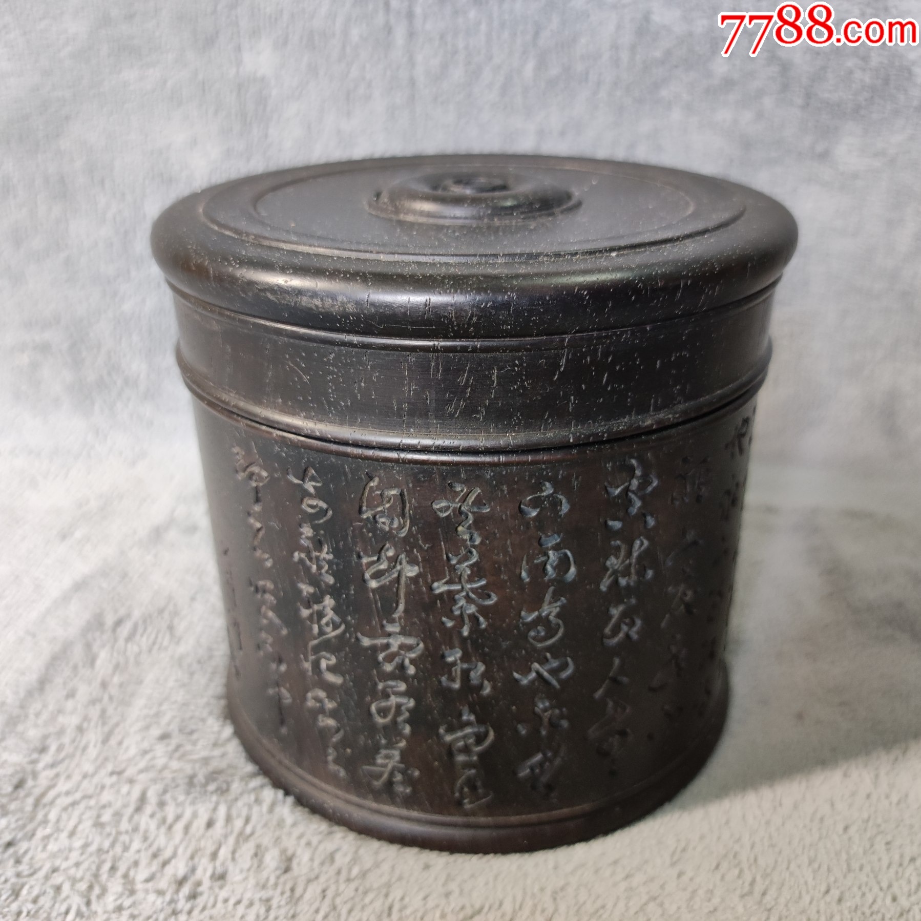 382#藏品清紫檀詩(shī)文（刻張弼草書詩(shī)文）蟋蟀罐口徑11.7cm高11cm_價(jià)格129000元【呈祥書畫苑】_第2張_7788收藏__收藏?zé)峋€