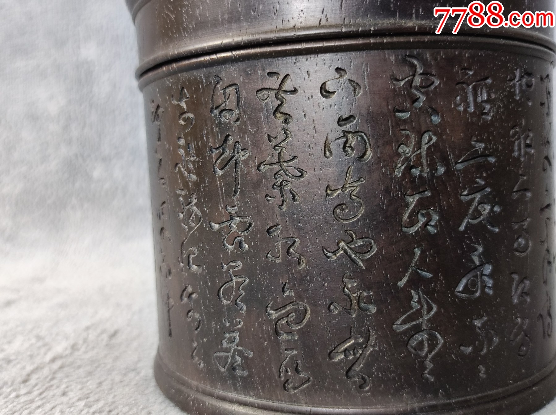 382#藏品清紫檀詩(shī)文（刻張弼草書詩(shī)文）蟋蟀罐口徑11.7cm高11cm_價(jià)格129000元【呈祥書畫苑】_第11張_7788收藏__收藏?zé)峋€