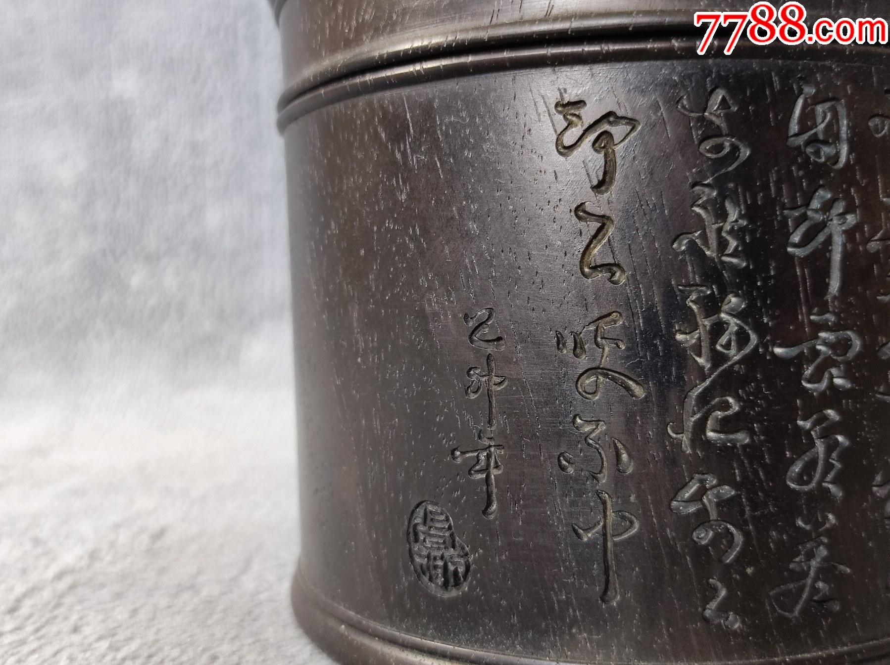 382#藏品清紫檀詩(shī)文（刻張弼草書詩(shī)文）蟋蟀罐口徑11.7cm高11cm_價(jià)格129000元【呈祥書畫苑】_第12張_7788收藏__收藏?zé)峋€