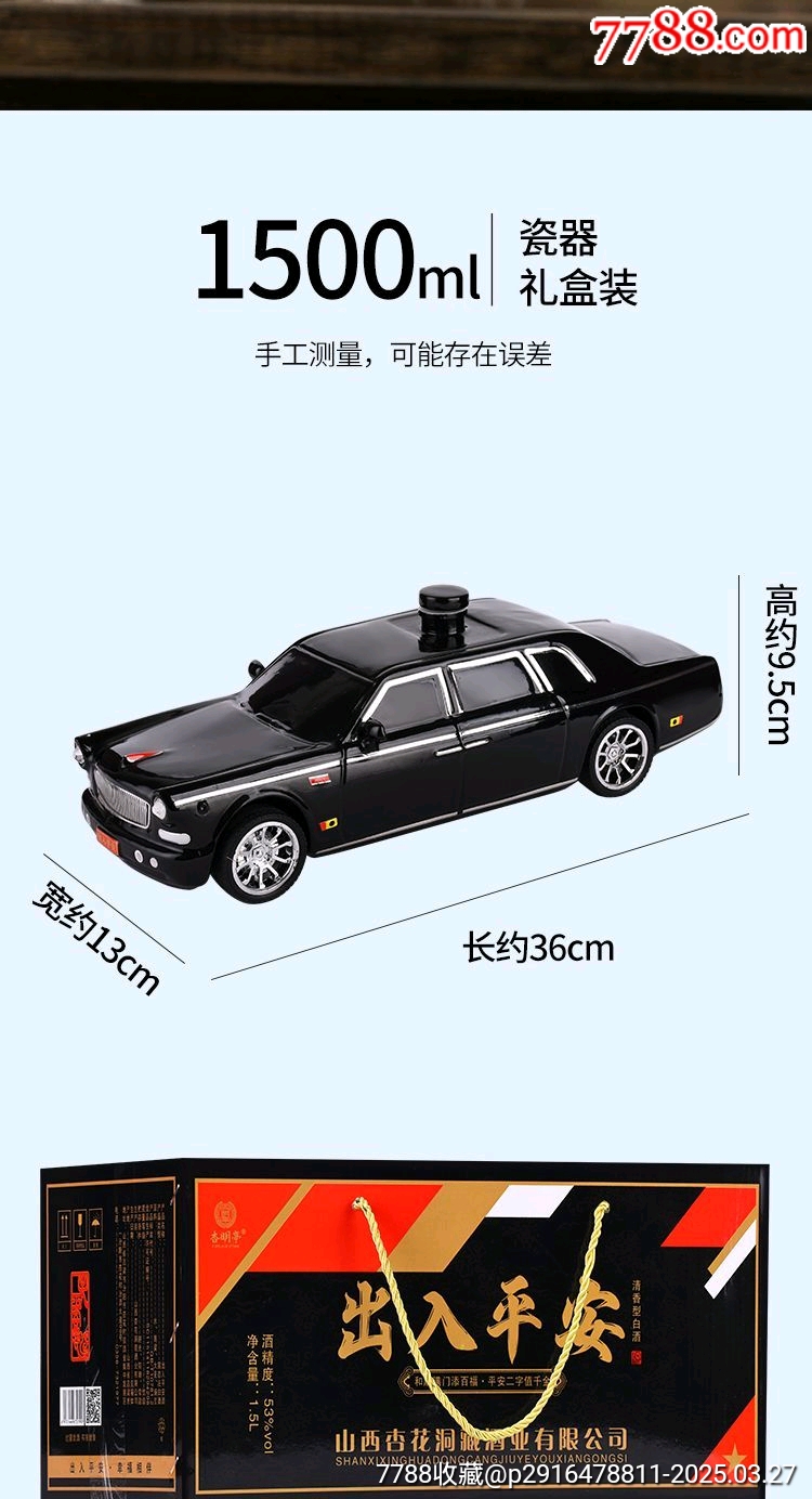 收藏佳品53度1500ml原漿酒_價格188元【雅亭軒】_第8張_7788收藏__收藏?zé)峋€