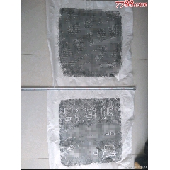 字跡清楚完整兩張一套！有多張隨機(jī)發(fā)！清晰圖片請(qǐng)私信我查看(se105858346)_鞏昌雄鎮(zhèn)
