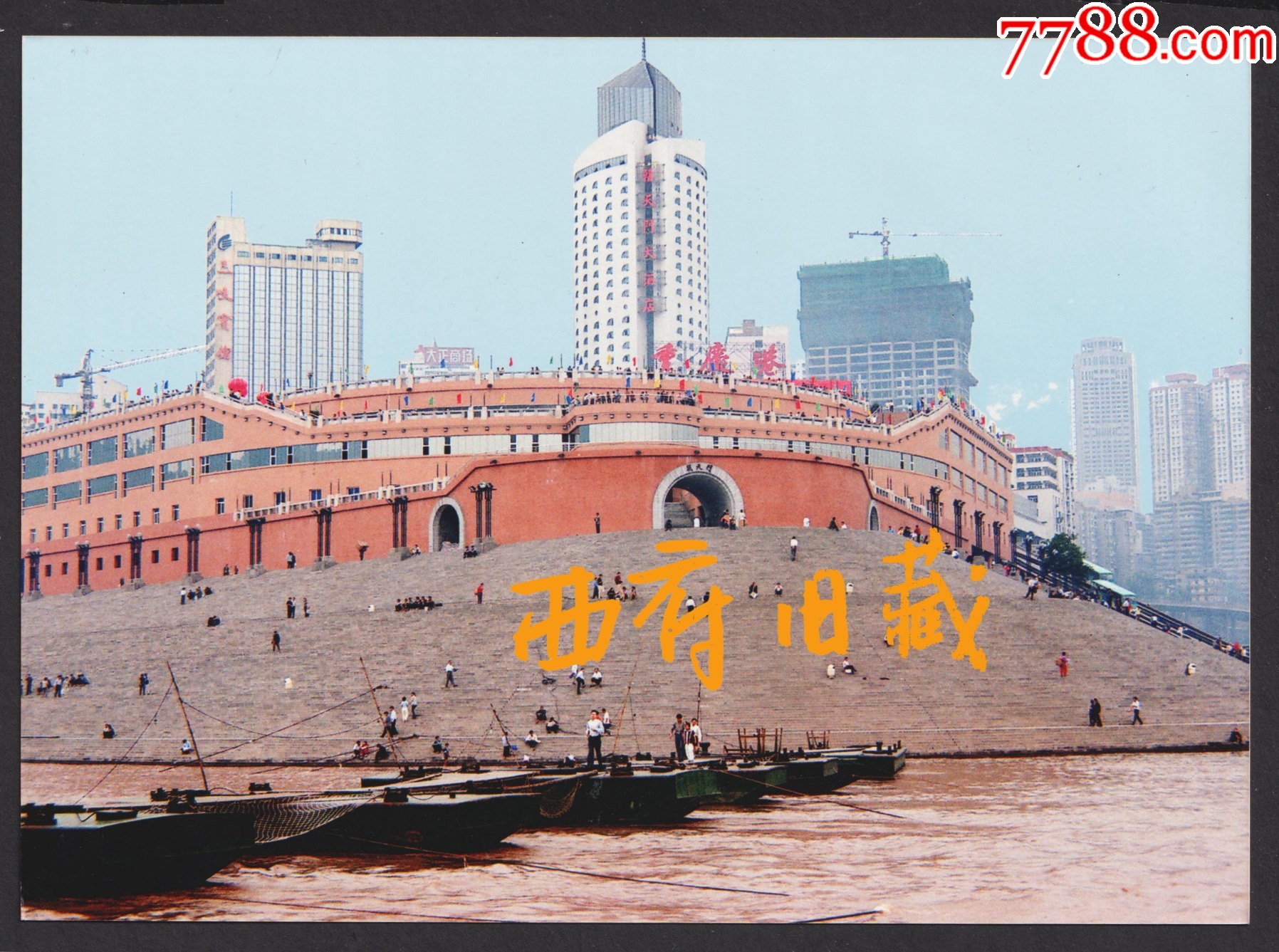 20多年前的重庆朝天门码头老照片,附原底片合售_老照片_西府旧藏【7788收藏__收藏热线】