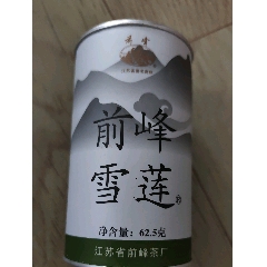 前峰雪蓮_三瓜兩棗