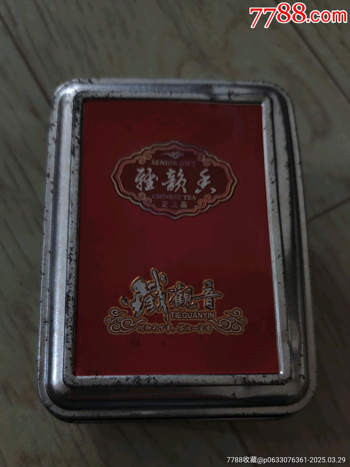 鐵觀音_價格5元【三瓜兩棗】_第1張_7788收藏__收藏熱線