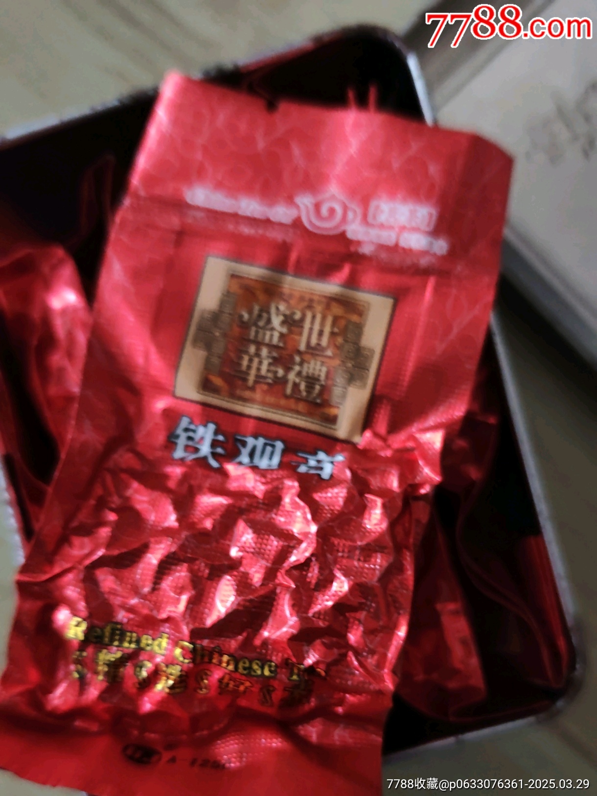 鐵觀音_價格5元【三瓜兩棗】_第5張_7788收藏__收藏熱線