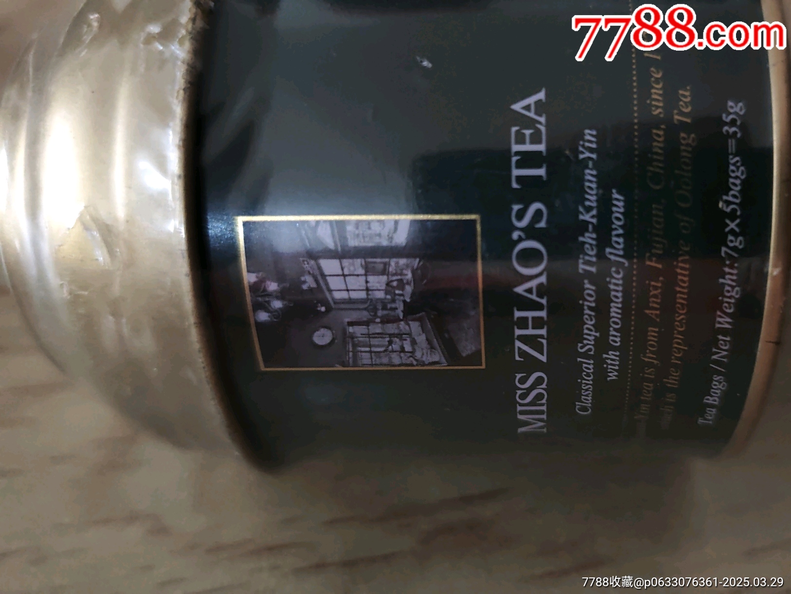 趙小姐的茶_價(jià)格21元【三瓜兩棗】_第2張_7788收藏__收藏?zé)峋€