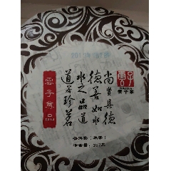 云子茶(se105884048)_三瓜兩棗