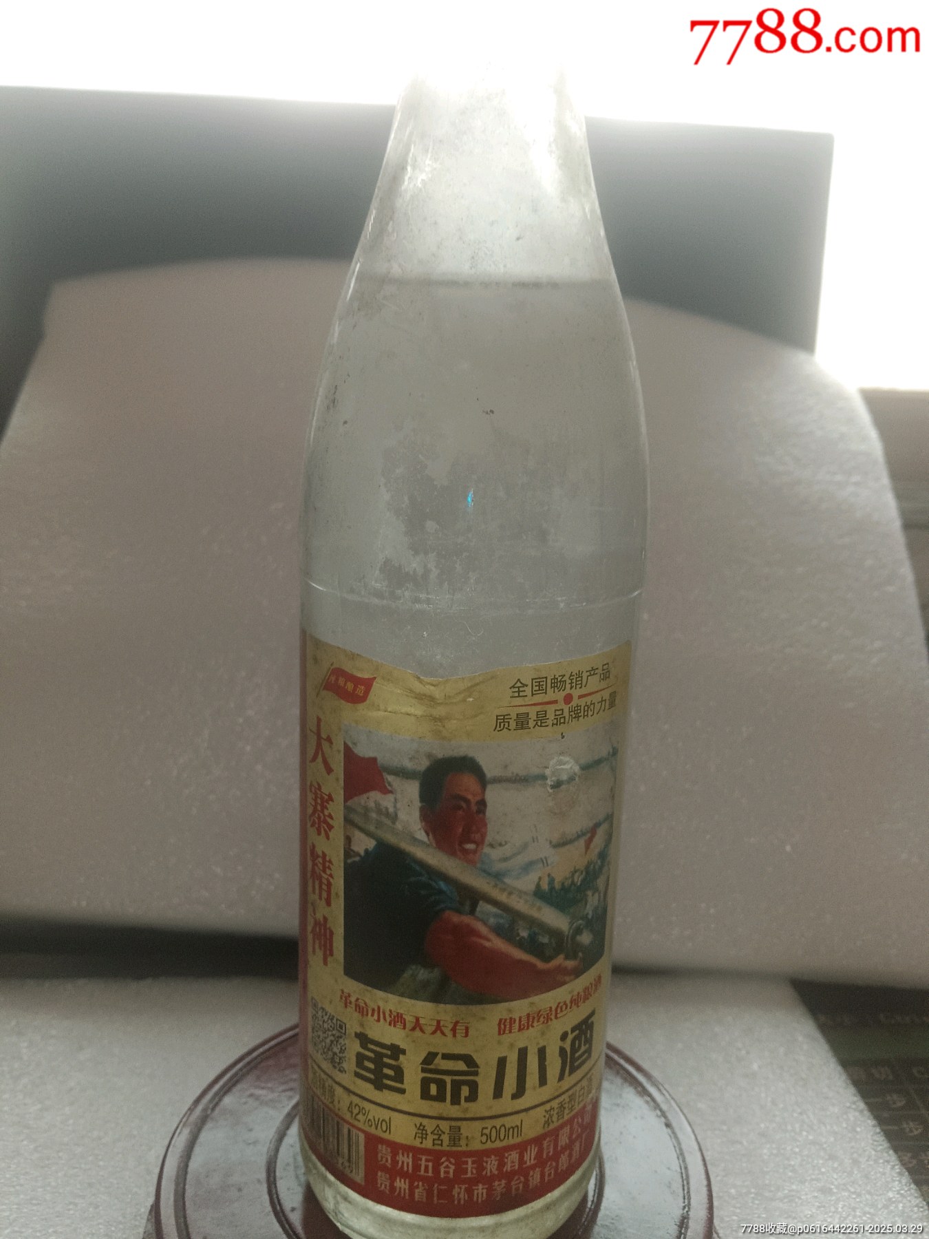 豪達(歐塔) 1975 干邑白蘭地Baron Otard 1975 Grande Champagne