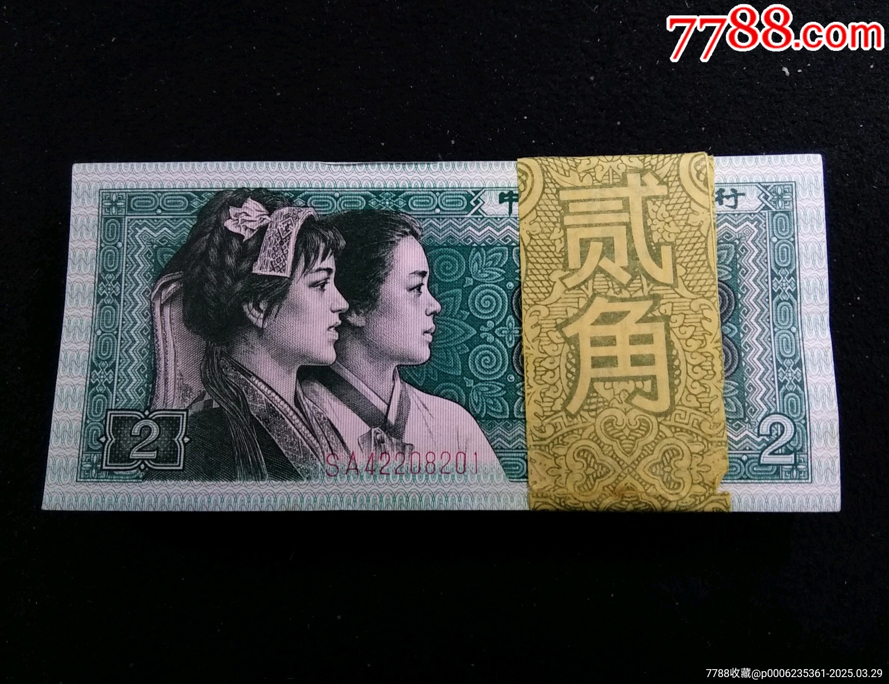 【包郵】全新1980年二角98張_價(jià)格268元_第1張_7788收藏__收藏?zé)峋€(xiàn)