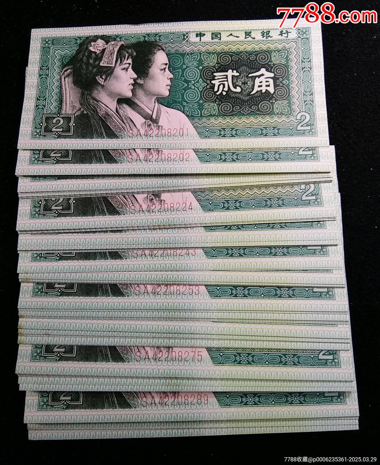 【包郵】全新1980年二角98張_價(jià)格268元_第2張_7788收藏__收藏?zé)峋€(xiàn)