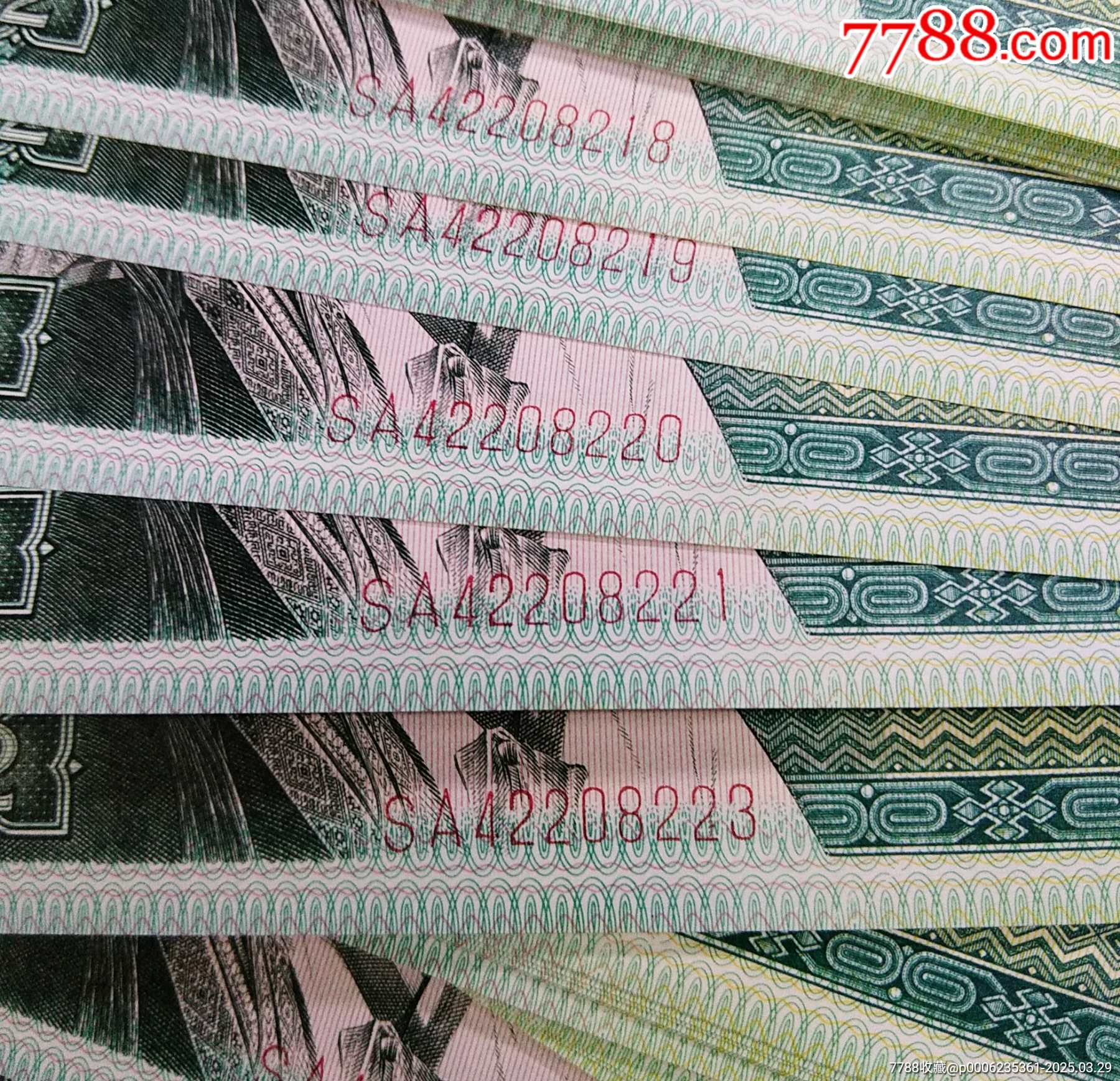 【包郵】全新1980年二角98張_價(jià)格268元_第4張_7788收藏__收藏?zé)峋€(xiàn)