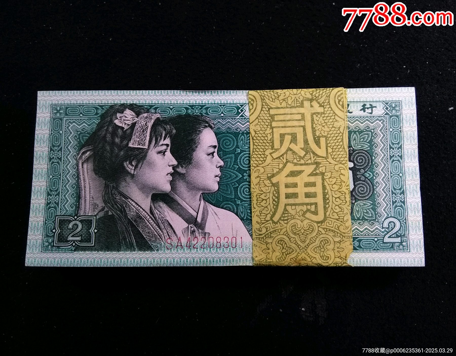 【包郵】全新1980年二角99張_價格285元_第1張_7788收藏__收藏?zé)峋€