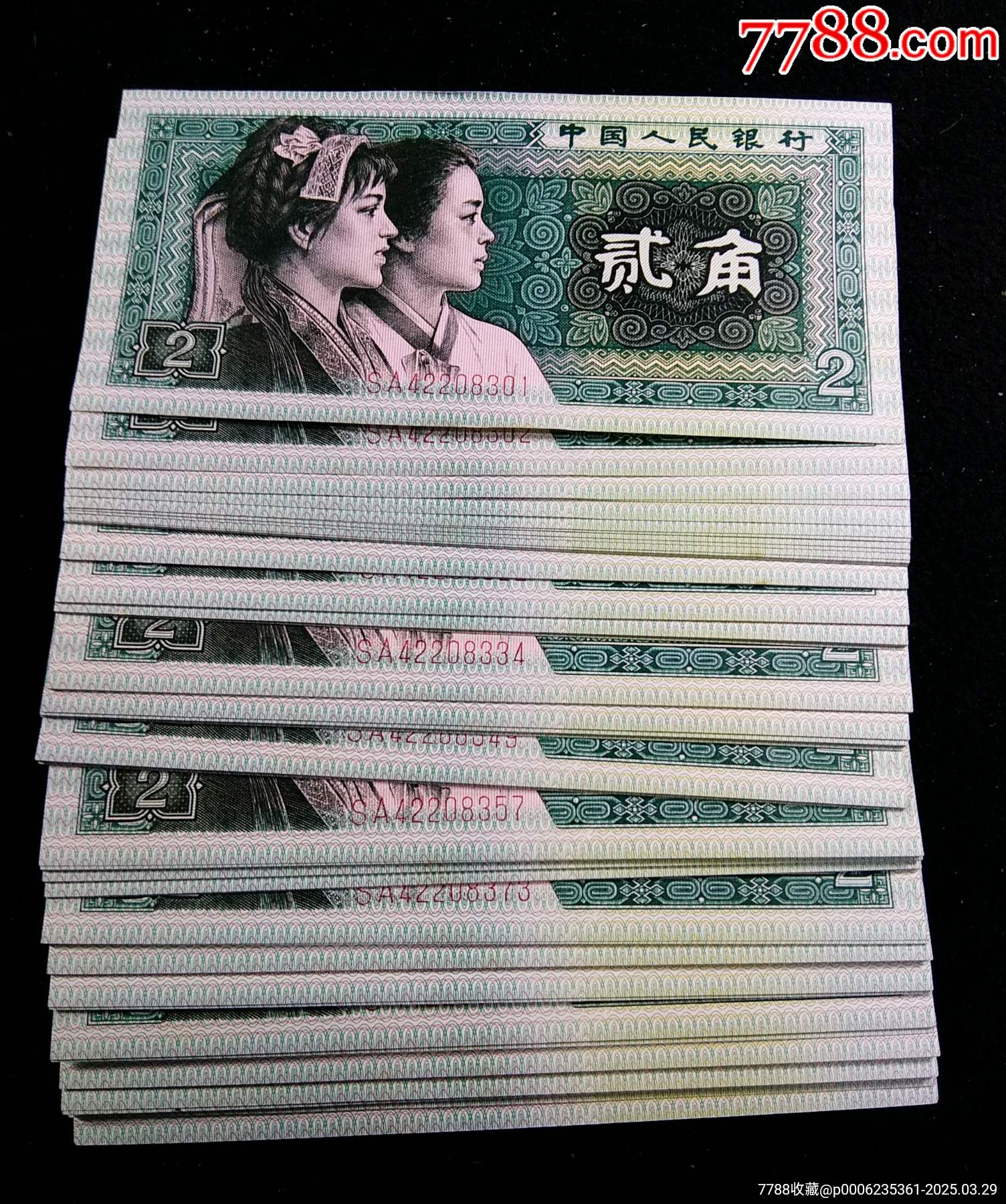 【包郵】全新1980年二角99張_價格285元_第2張_7788收藏__收藏?zé)峋€