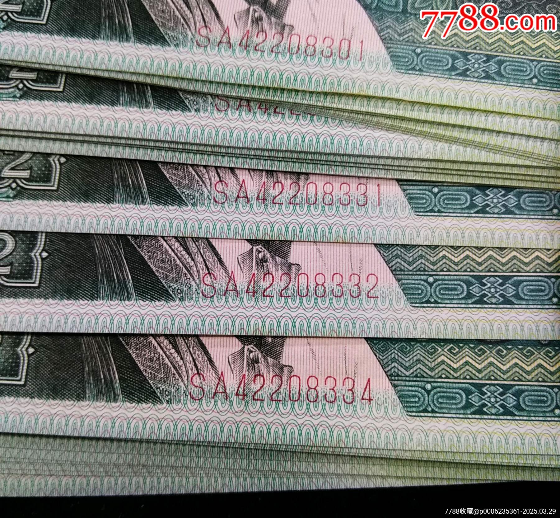 【包郵】全新1980年二角99張_價格285元_第4張_7788收藏__收藏?zé)峋€