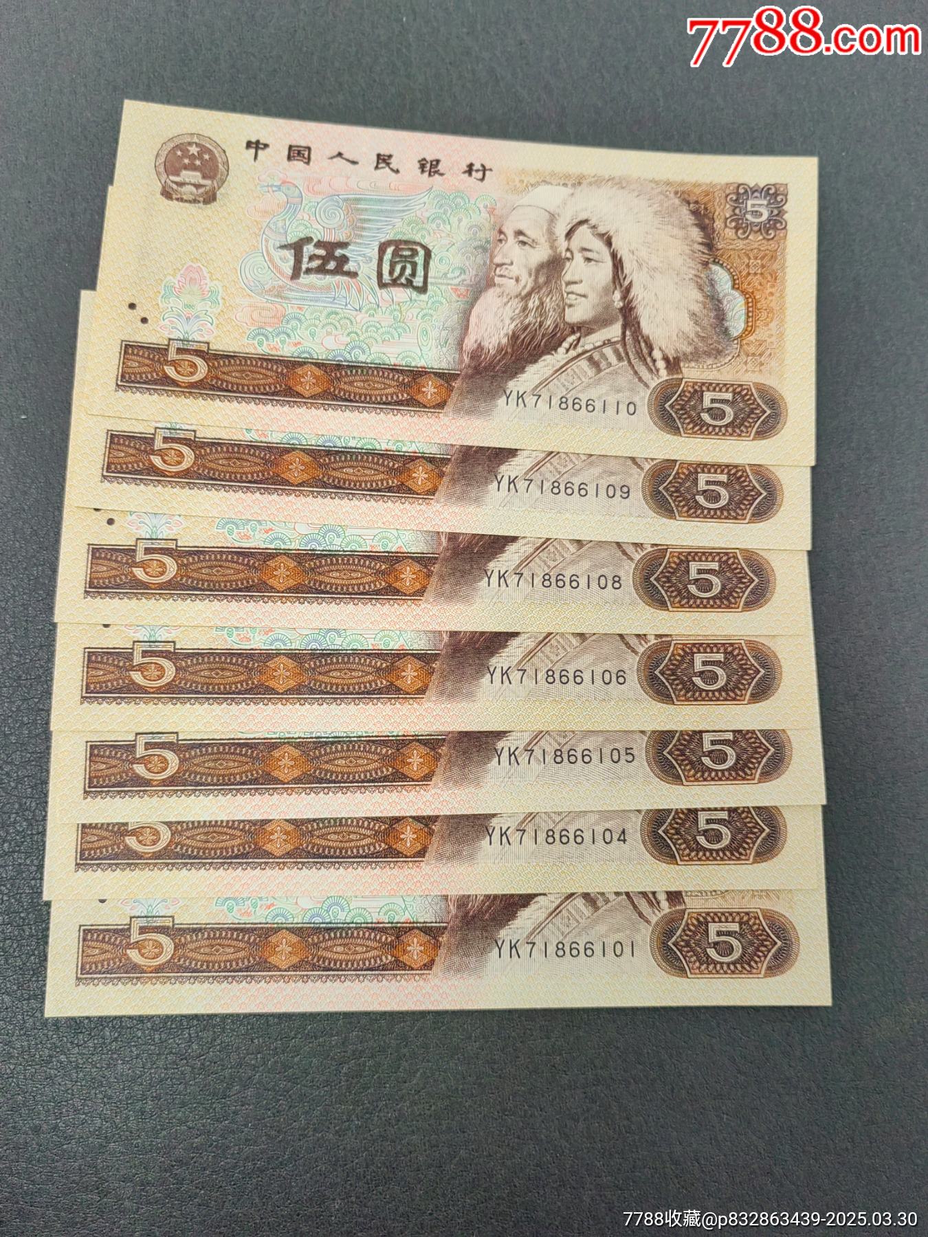 805元7张-价格:96元-se105900298-人民币-零售-7788收藏__收藏热线