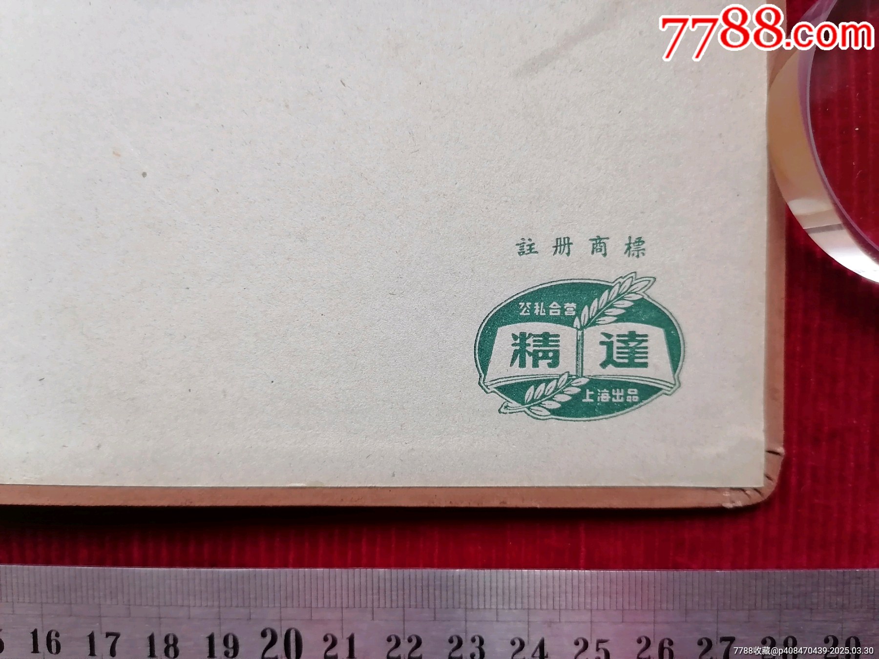 公私合營【印花藝術(shù)相冊】_價格169元【斯求之家】_第10張_7788收藏__收藏?zé)峋€