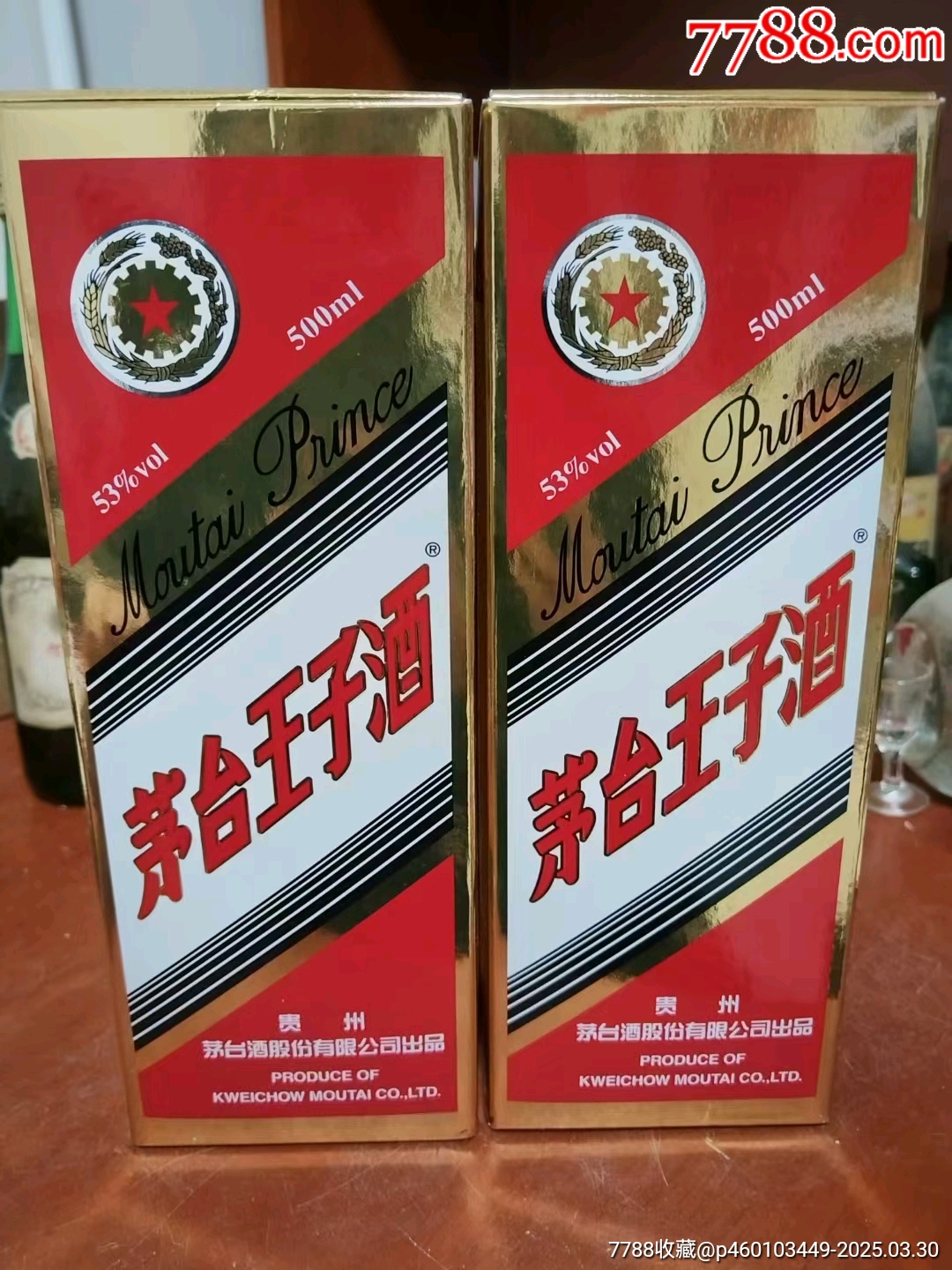 茅台王子酒- 53度500ml - Sinocan Supply Inc.