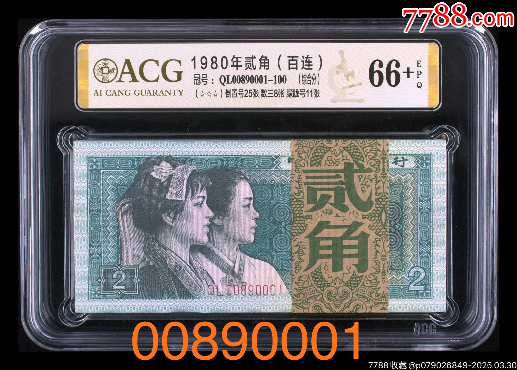 8002圓圓號(hào)循環(huán)號(hào)00890089_價(jià)格2580元【左右后前】_第1張_7788收藏__收藏?zé)峋€