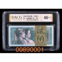 8002圓圓號循環(huán)號00890089(se105903428)_左右后前