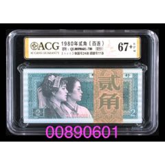 8002圓圓號00890601(se105903451)_左右后前