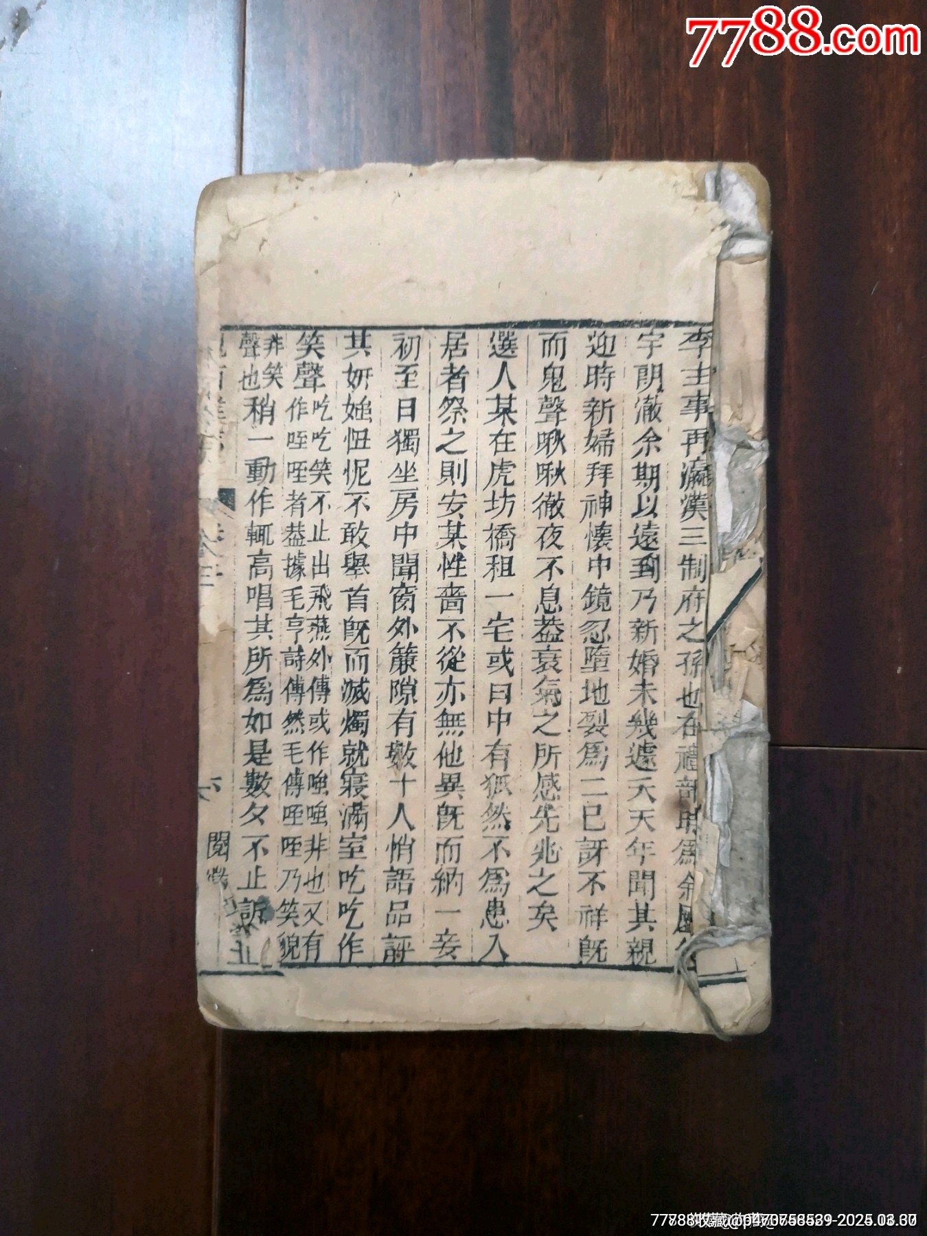 陈旭东丨清乾隆时期福建翻刻《武英殿聚珍版书》次第考