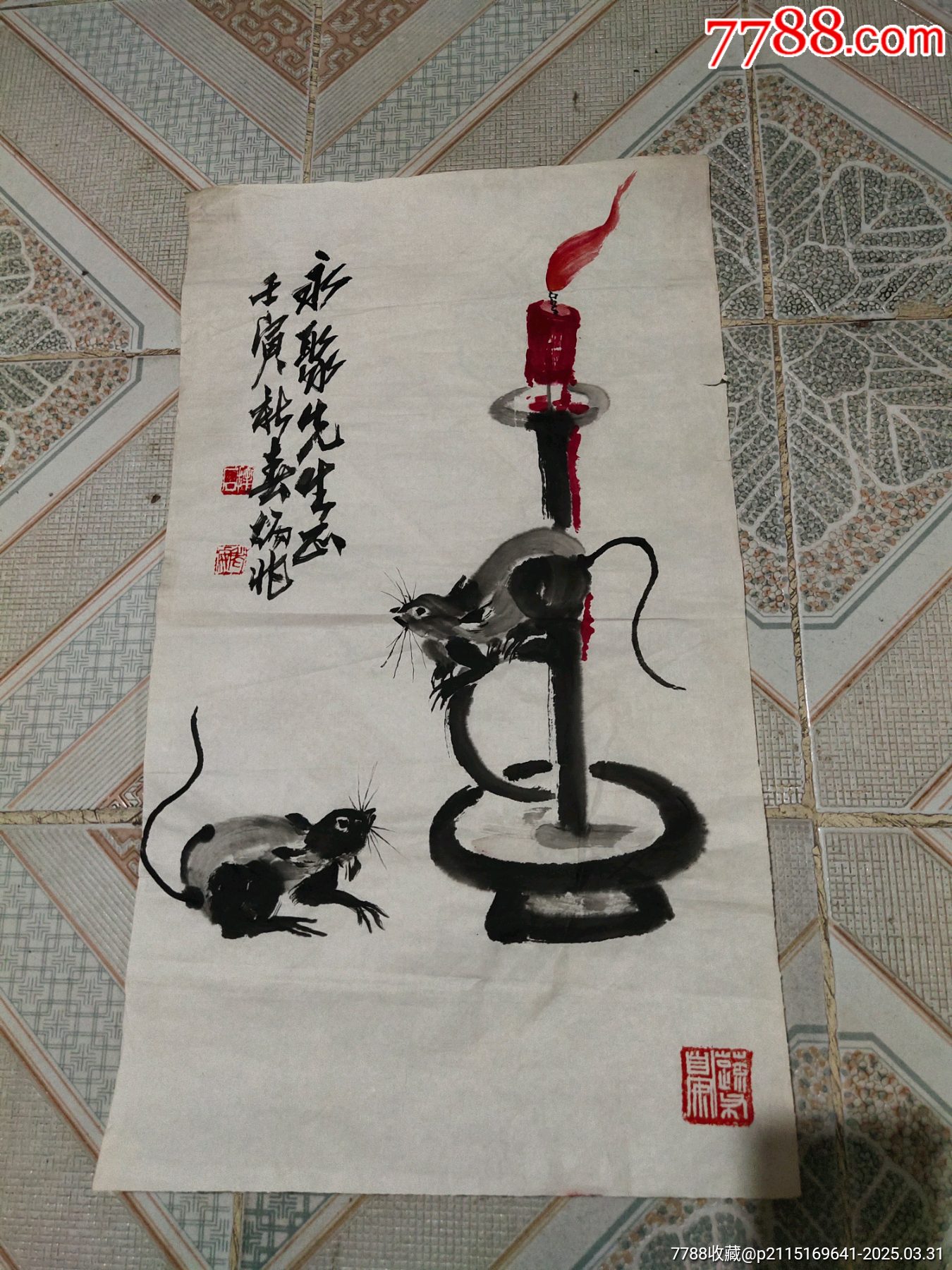 34×60cm.安炳兆,号拜石