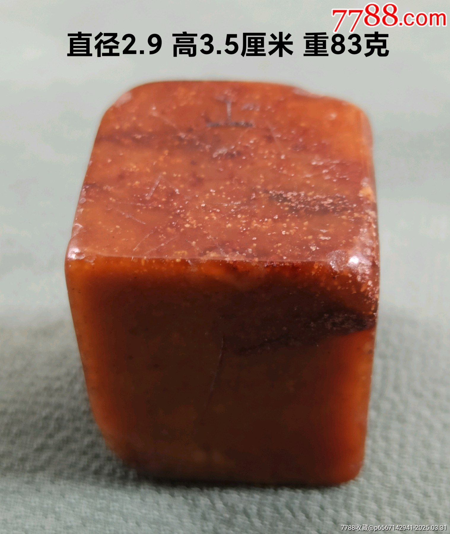 寿山黄皮田黄石-寿山石-7788红宝书