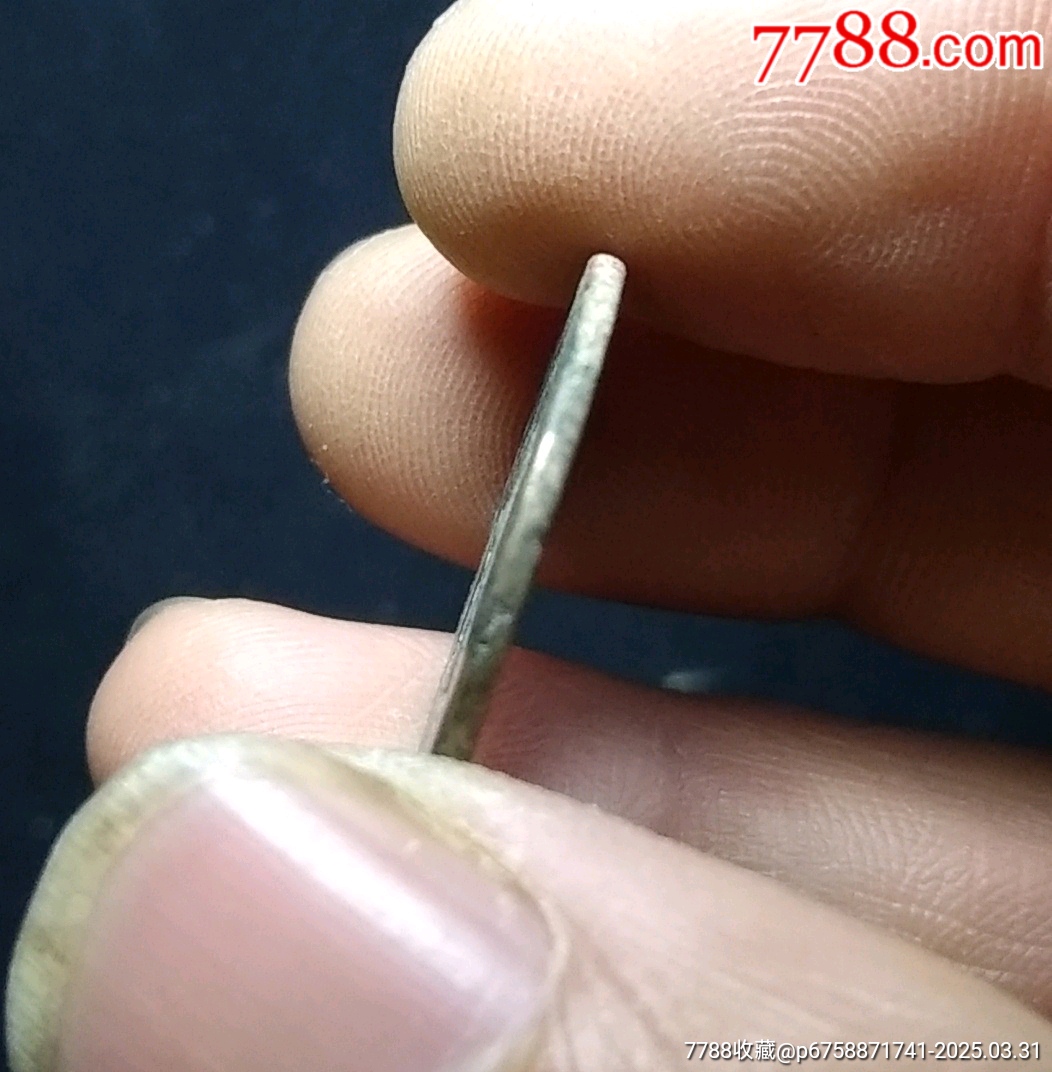 【包郵】精品深字口寬緣南唐開元通寶25+_價(jià)格26元_第3張_7788收藏__收藏?zé)峋€