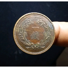 【包郵】傳世精品大正四年稻穗一錢銅元(se105927613)_7788收藏__收藏?zé)峋€