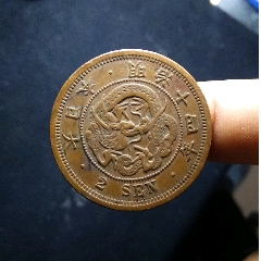 【包郵】傳世精品大個明治十四年飛龍二錢銅元(se105927925)_7788收藏__收藏?zé)峋€