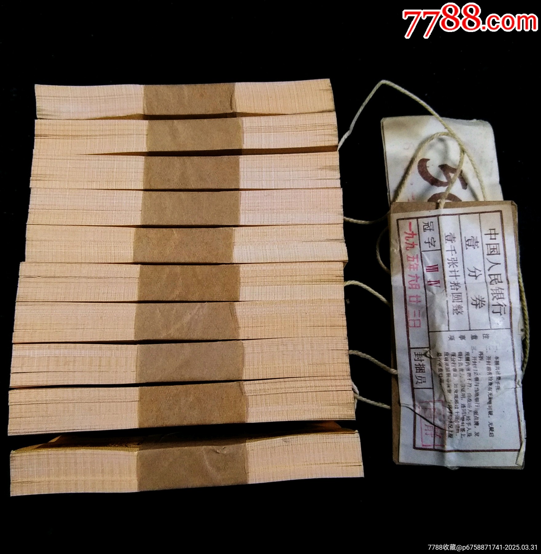 【包郵】全新捆拆1953年壹分紙幣一些標價為1刀的價_價格48元_第3張_7788收藏__收藏熱線