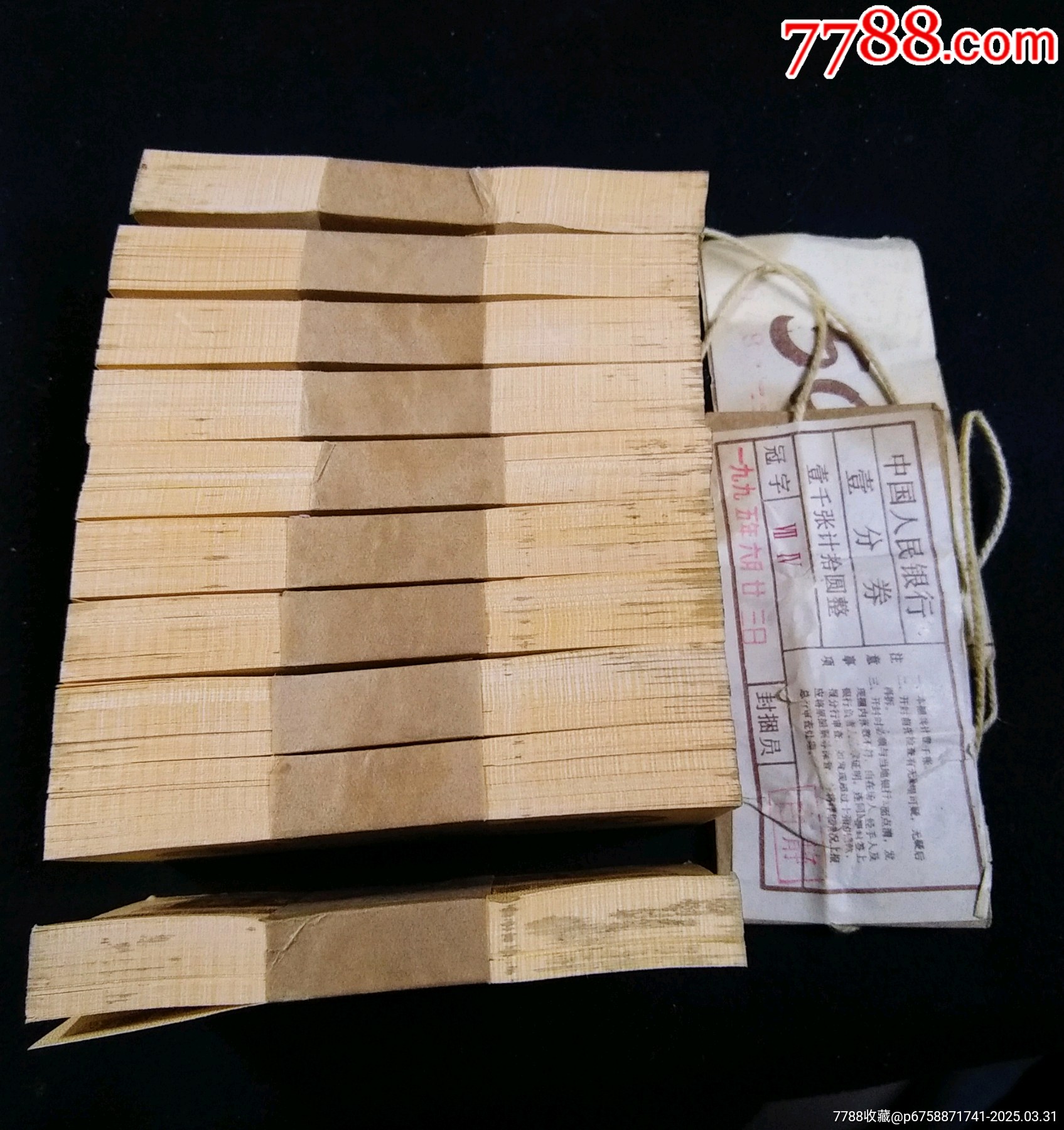 【包郵】全新捆拆1953年壹分紙幣一些標價為1刀的價_價格48元_第4張_7788收藏__收藏熱線