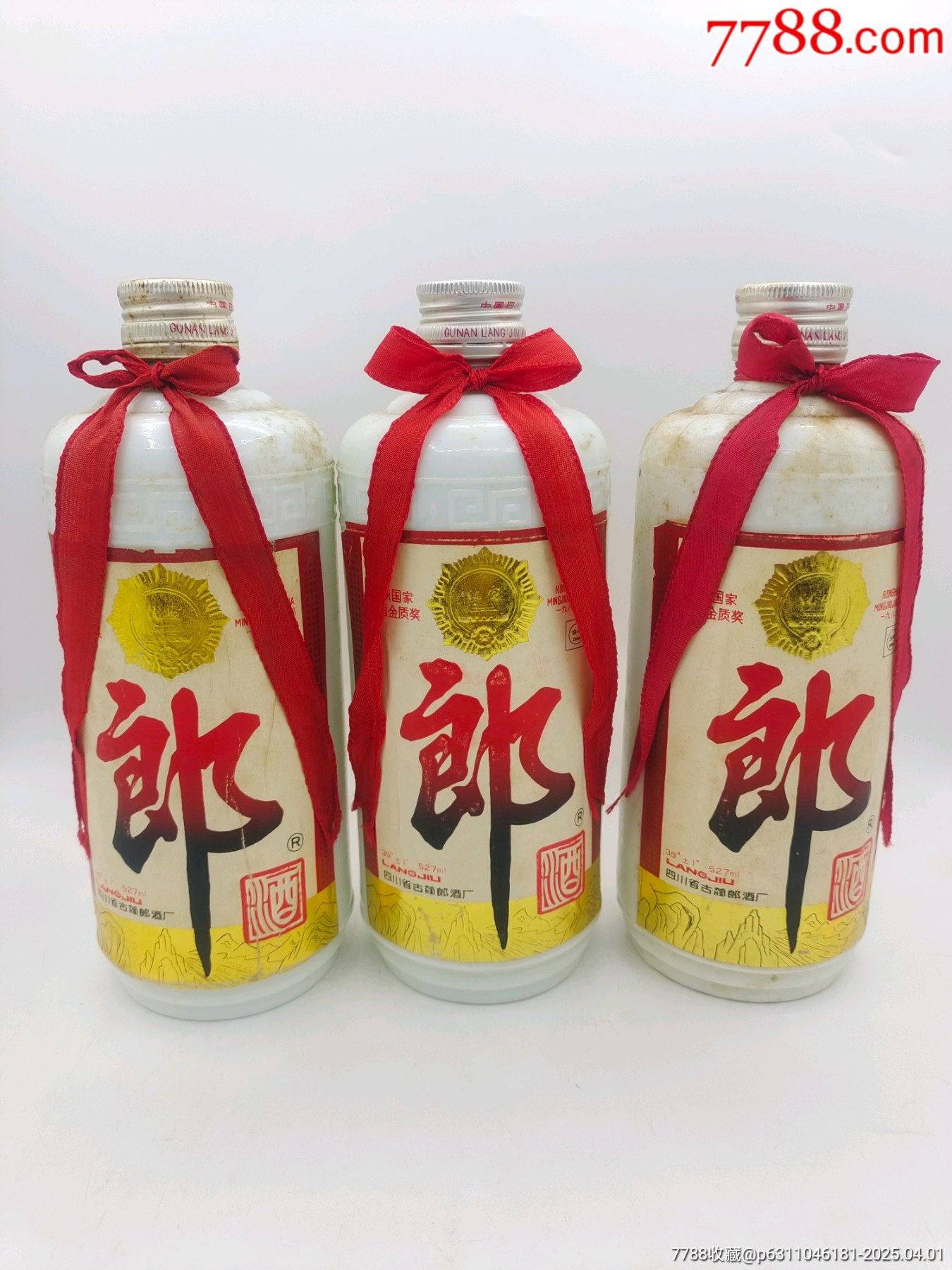 1990年527毫升郎酒39度（三瓶价）_老酒收藏_老酒收藏铺【7788红