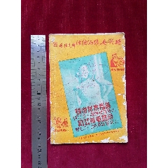 編結(jié)：【善裕泰羢線號(hào)／榮昌毛絨公司】_斯求之家