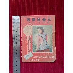 編結(jié)：【元盛羢線號(hào)】_斯求之家