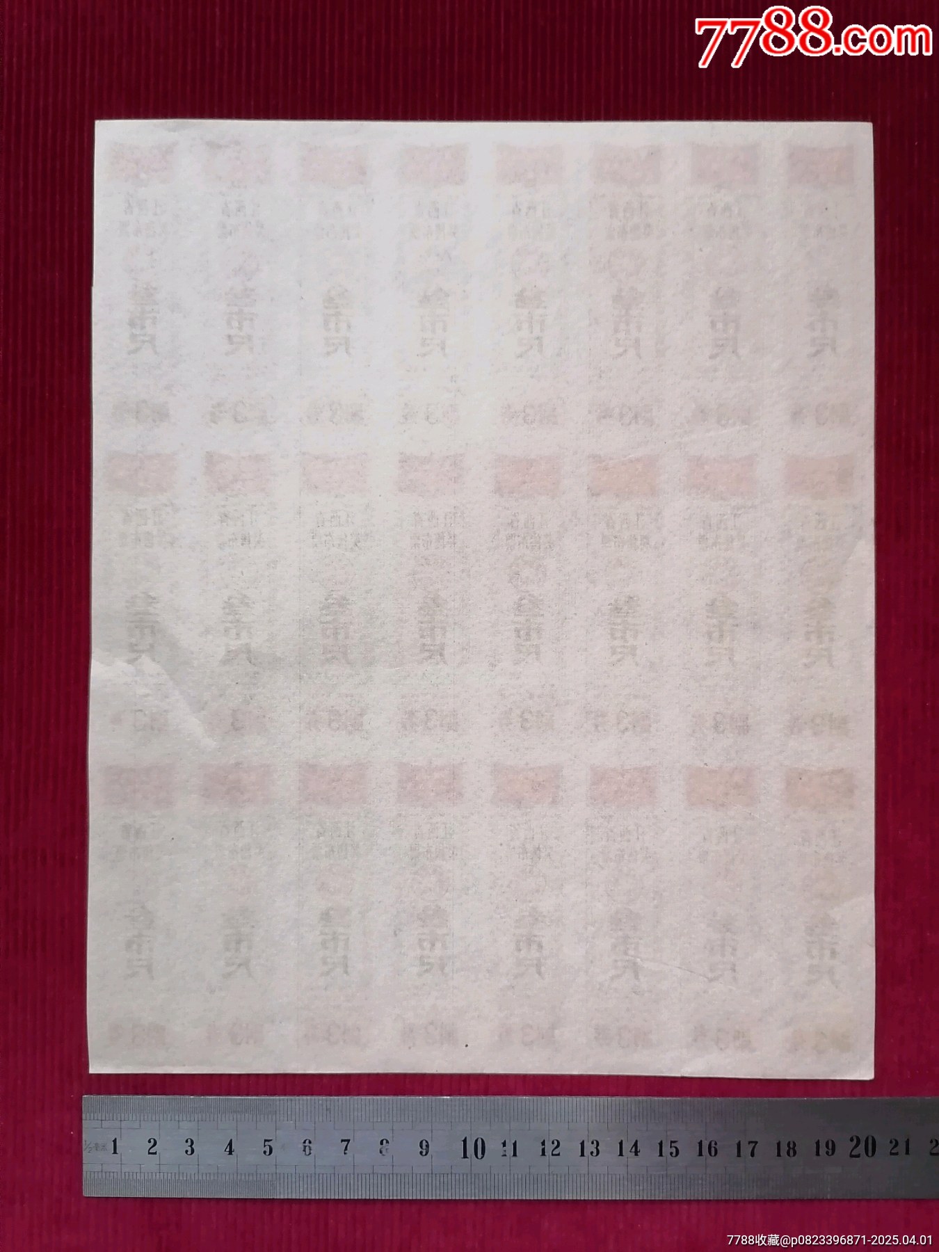 票證：【語錄布票】（參市尺）_價格89.99元【斯求之家】_第6張_7788收藏__收藏?zé)峋€
