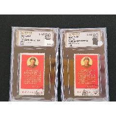文10無(wú)產(chǎn)階級(jí)信銷(xiāo)上品源泰評(píng)級(jí)上品F-VF80分，顏色鮮艷無(wú)褪色，無(wú)薄裂無(wú)人為(se105936720)
