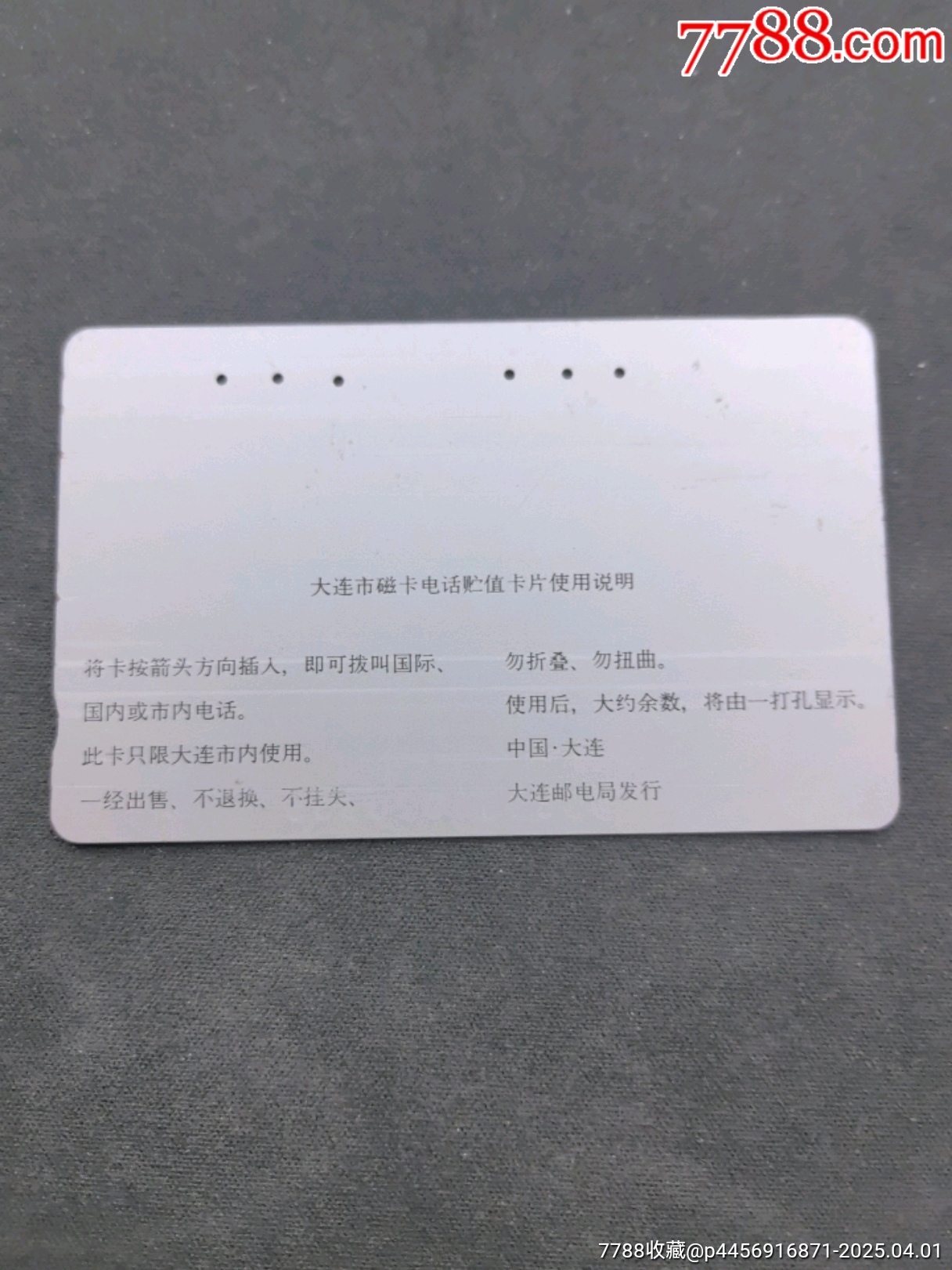 大连开通银背卡_田村卡_第2张_7788画册网