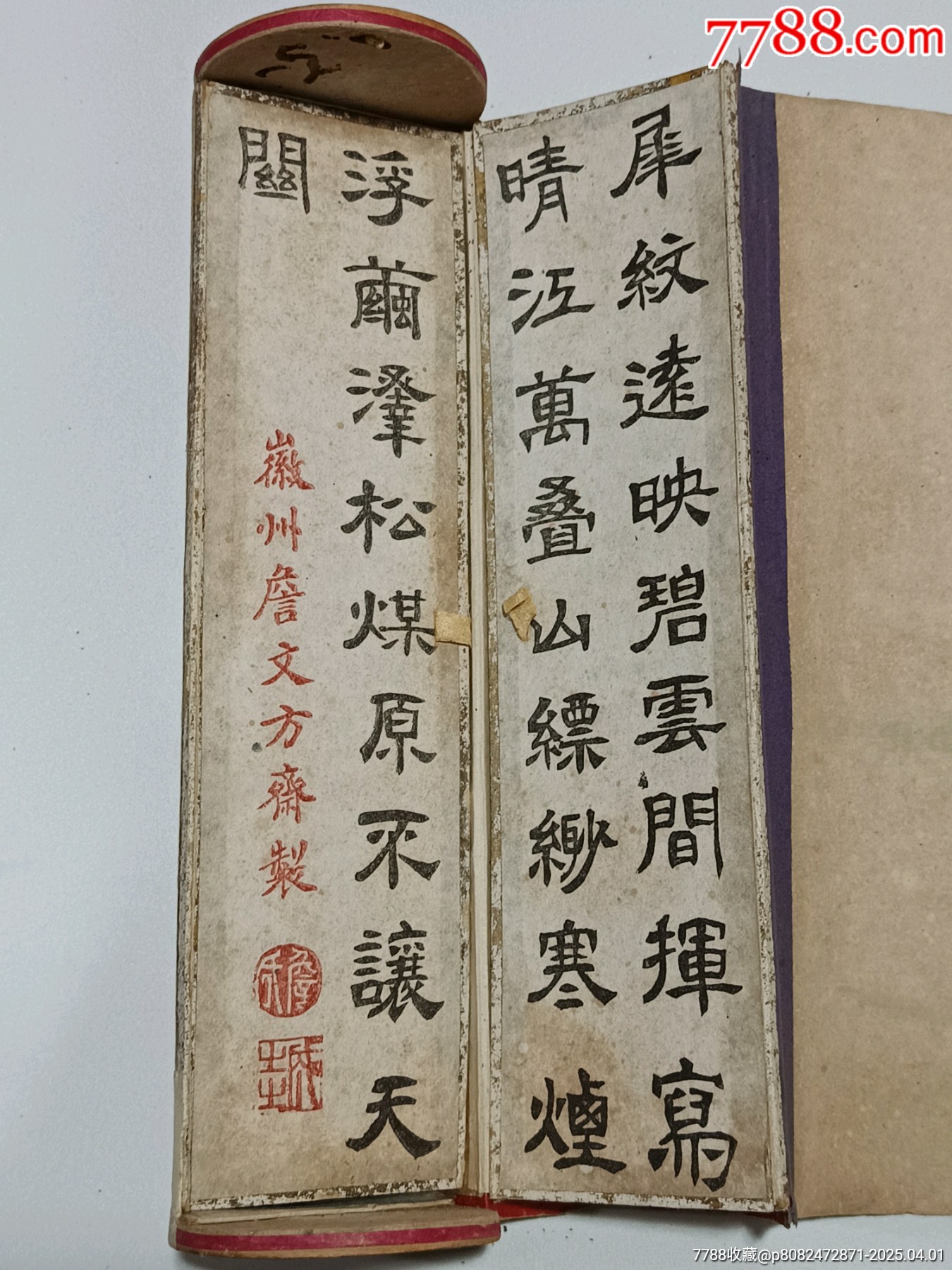 9e03881【古書】字彙 12卷首1卷末1卷/合計14冊/明梅膺祚撰 著