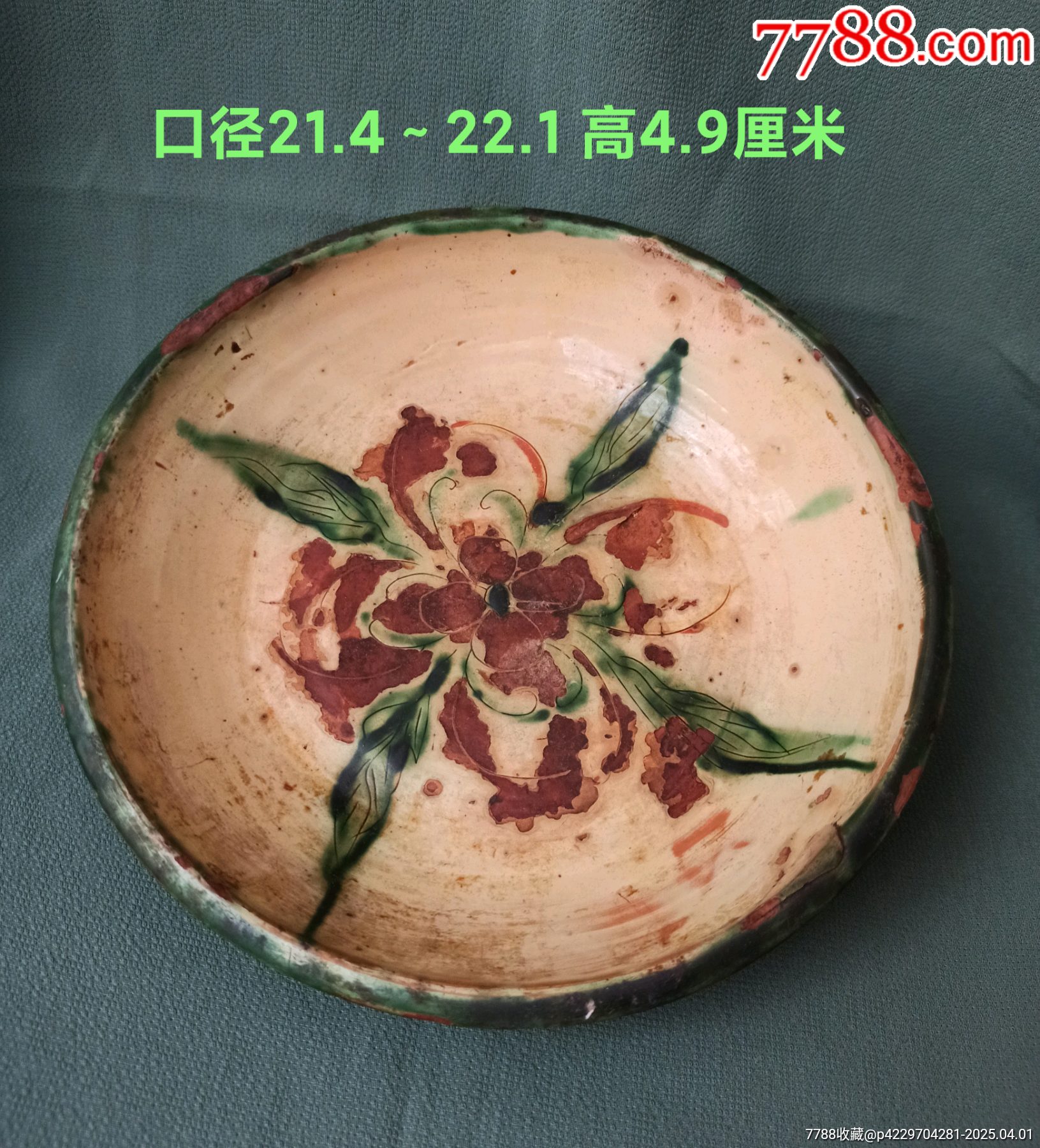 中国宋時代 緑釉 小花入れ 高さ約12㎝ 東①さ5-
