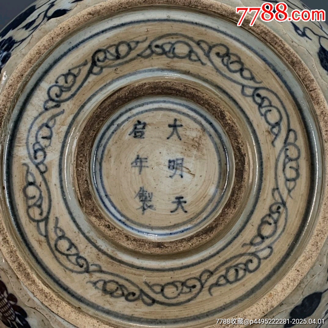 青花纏枝龍紋花口賞盤_價(jià)格288元_第9張_7788收藏__收藏?zé)峋€