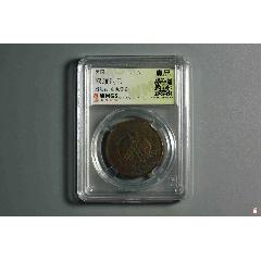 雙旗銅幣背刻花山鬼雷公(se105945342)_熠軒閣