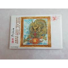 龍連體明信片-￥5 元_明信片/郵資片_7788網(wǎng)