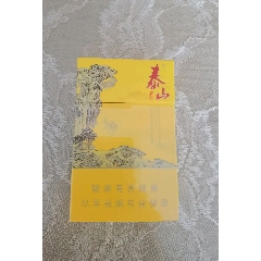 泰山神秀（522）-￥2.80 元_煙標(biāo)/煙盒_7788網(wǎng)