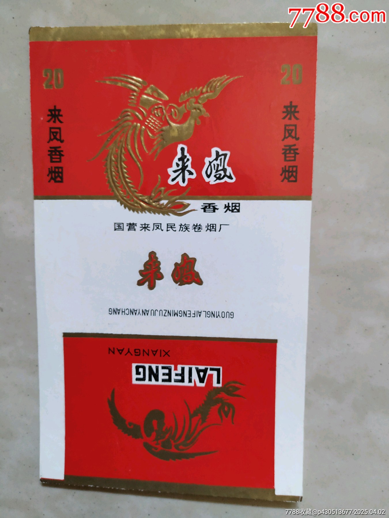 来凤 来凤_烟标/烟盒_图片价格_收藏行情_7788集邮网