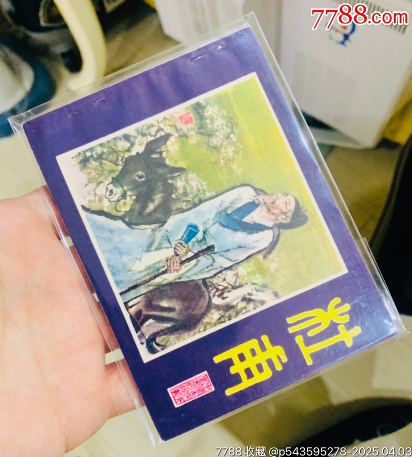 杜甫_價(jià)格91元【佑美書苑】_第1張_
