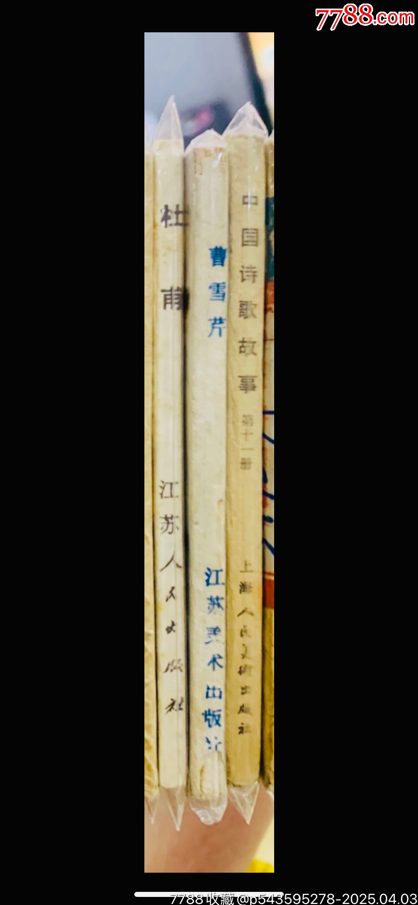 杜甫_價(jià)格91元【佑美書苑】_第3張_