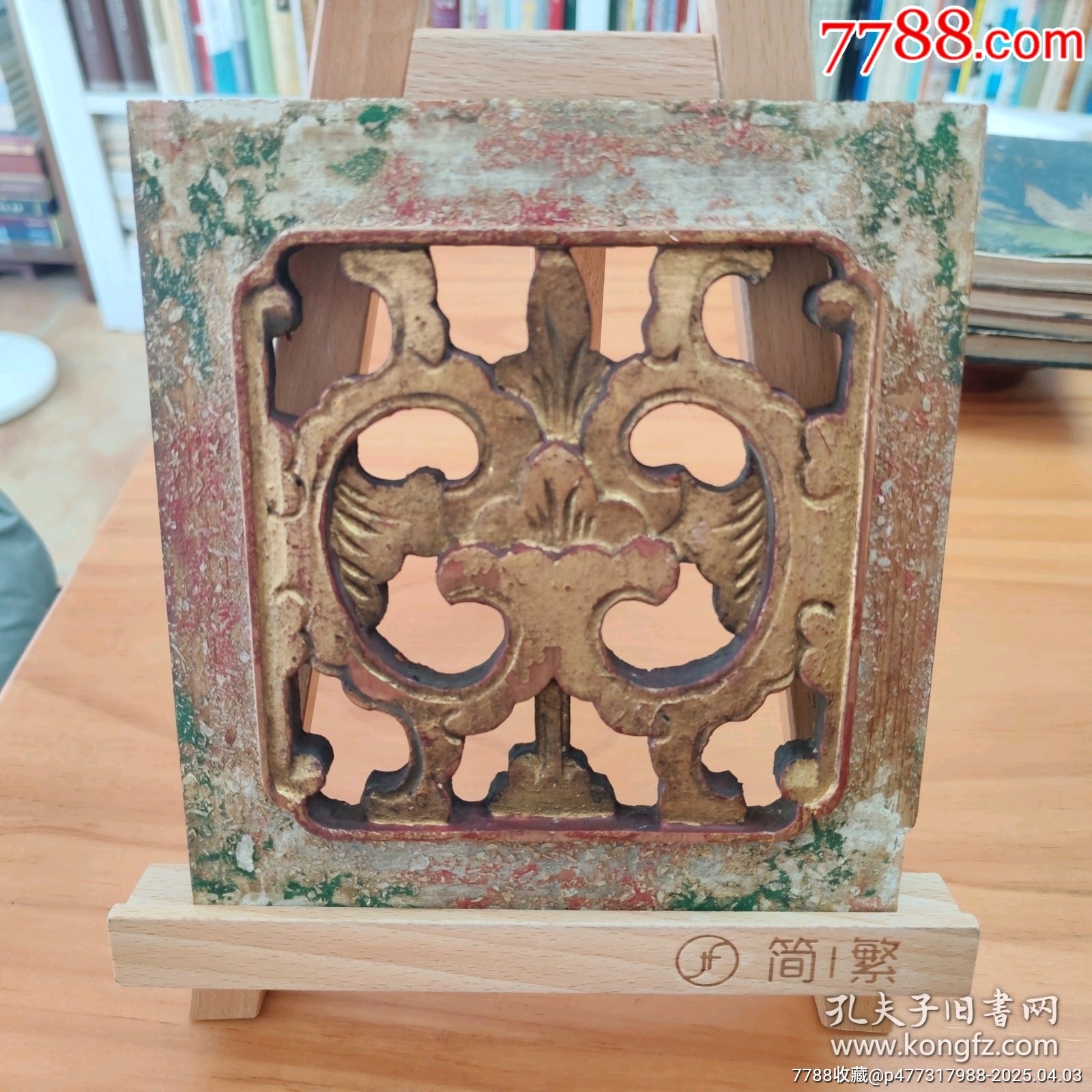 清末民国整木雕小窗花。完好无损。-价格:100元-se105967346-木雕花板-零售-7788收藏__收藏热线